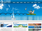 沈阳工务建设集团缩略图