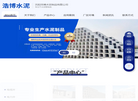 沈阳浩博水泥制品缩略图
