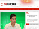中国化工节能技术协会缩略图