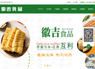 沈阳徽吉食品缩略图