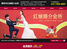 邵阳市大祥区红娘婚介会所缩略图