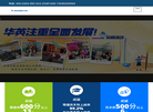 沈阳华英高考补习学校缩略图