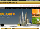 沈阳华野科技模型缩略图