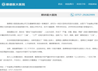 顺德医大医院缩略图