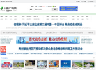 十堰广播电视台缩略图