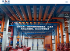 陕西建工第一建设集团安装公司缩略图