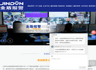 沈阳市金盾报警保安服务缩略图