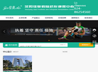 沈阳佳奥假肢矫形康复中心缩略图