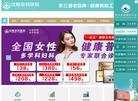 沈阳京科医院缩略图