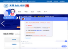 辽宁天算会计人才服务缩略图