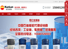 沈阳昆仑天工润滑油缩略图