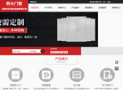 沈阳科尼消防设备缩略图