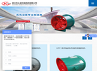 绍兴市上虞科瑞风机缩略图