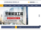 沈阳黎航幕墙工程缩略图