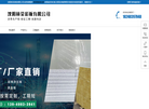 沈阳林荣彩板缩略图