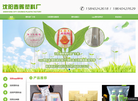 沈阳市大东区隆昌塑料厂缩略图