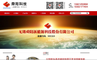 舜阳科技缩略图