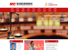 重庆捷讯律师事务所缩略图