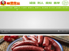辽宁顺意清真食品缩略图