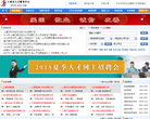 上虞市人才服务中心缩略图
