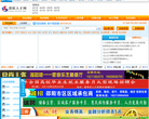 邵阳人才网缩略图