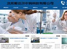 沈阳斯达尔科技开发缩略图
