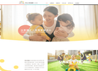 深业幸福家托育缩略图
