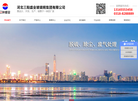 河北三阳盛业玻璃钢集团缩略图
