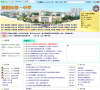 邵阳市一中缩略图