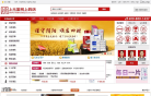 上元堂缩略图