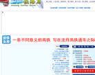沈阳铁路局缩略图