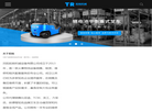 沈阳拓锐机械设备缩略图