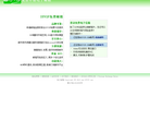 SYVIP免费电子信箱缩略图