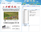 十堰晚报数字报|缩略图