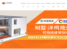 沈阳文发地热工程缩略图