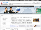 沈阳市万鑫和企业管理咨询缩略图