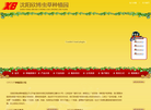 沈阳市东陵区欣博虫草种植园缩略图