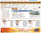 上海江城皮肤病医院缩略图