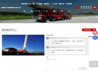 沈阳市消防车厂缩略图