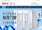 沈阳旭茂门窗制造缩略图