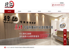 辽宁行仁律师事务所缩略图