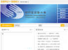上海市闵行区实验小学缩略图