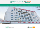 沈阳燕都耳鼻喉医院缩略图