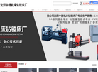 沈阳市第一机床厂缩略图