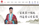 邵阳市道教协会缩略图