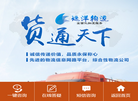 沈阳远洋货物运输缩略图