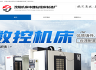 沈阳机床中捷钻镗床制造厂缩略图
