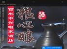 沈阳市中兴红高粱酒业缩略图