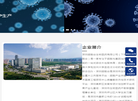 深圳细胞谷生物医药缩略图