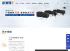 深圳市德威控制系统缩略图